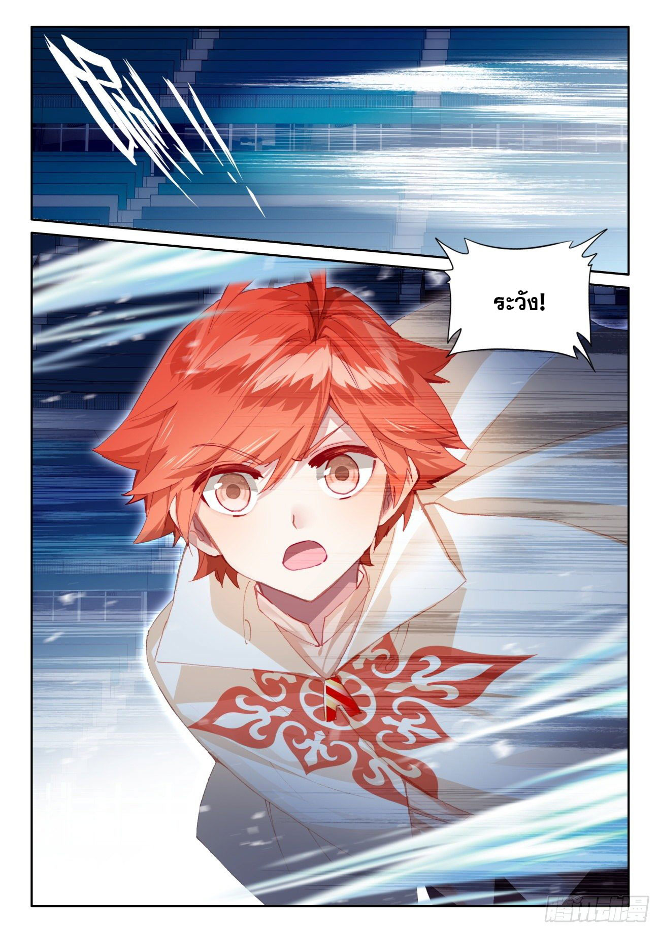 Child of light บุตรแห่งแสง ตอนที่ 50 หน้า 16