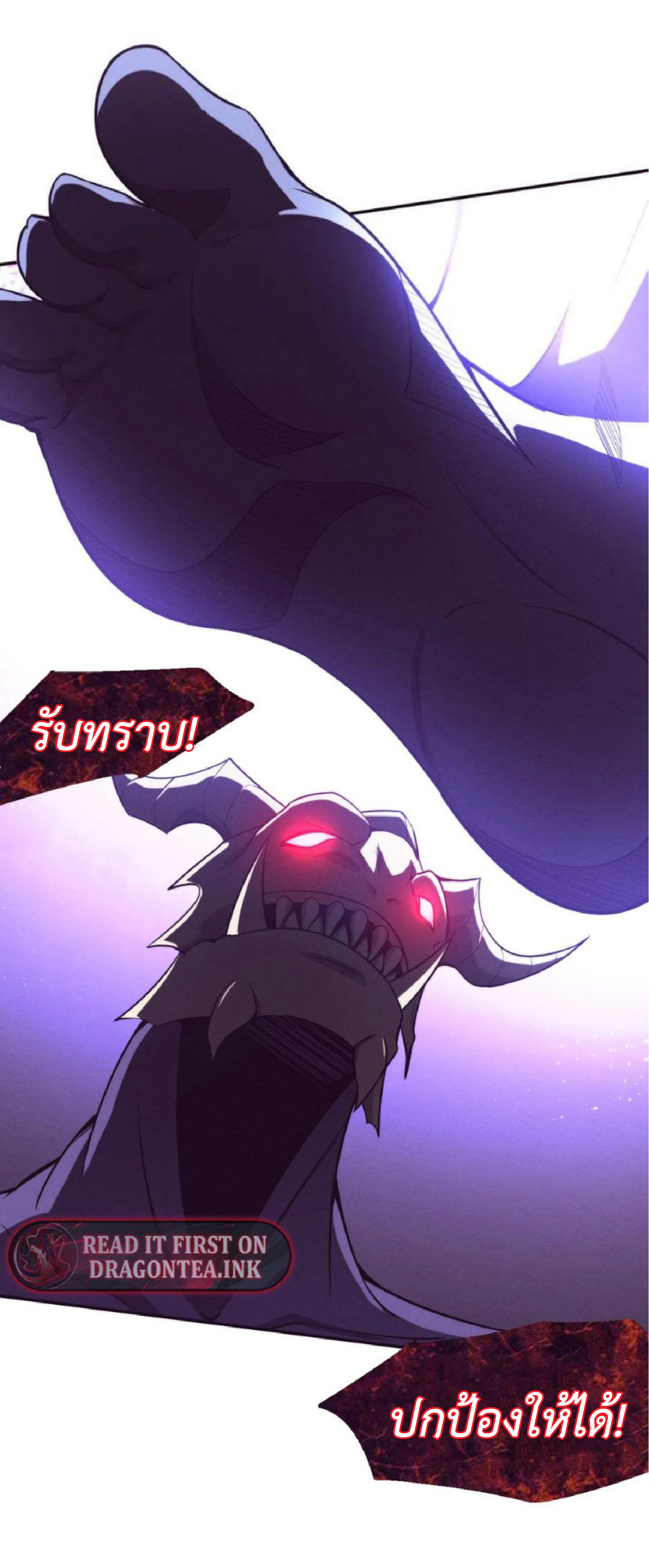 the frenzy of evolution การวิวัฒนาการที่บ้าคลั่ง ตอนที่ 119 หน้า 12