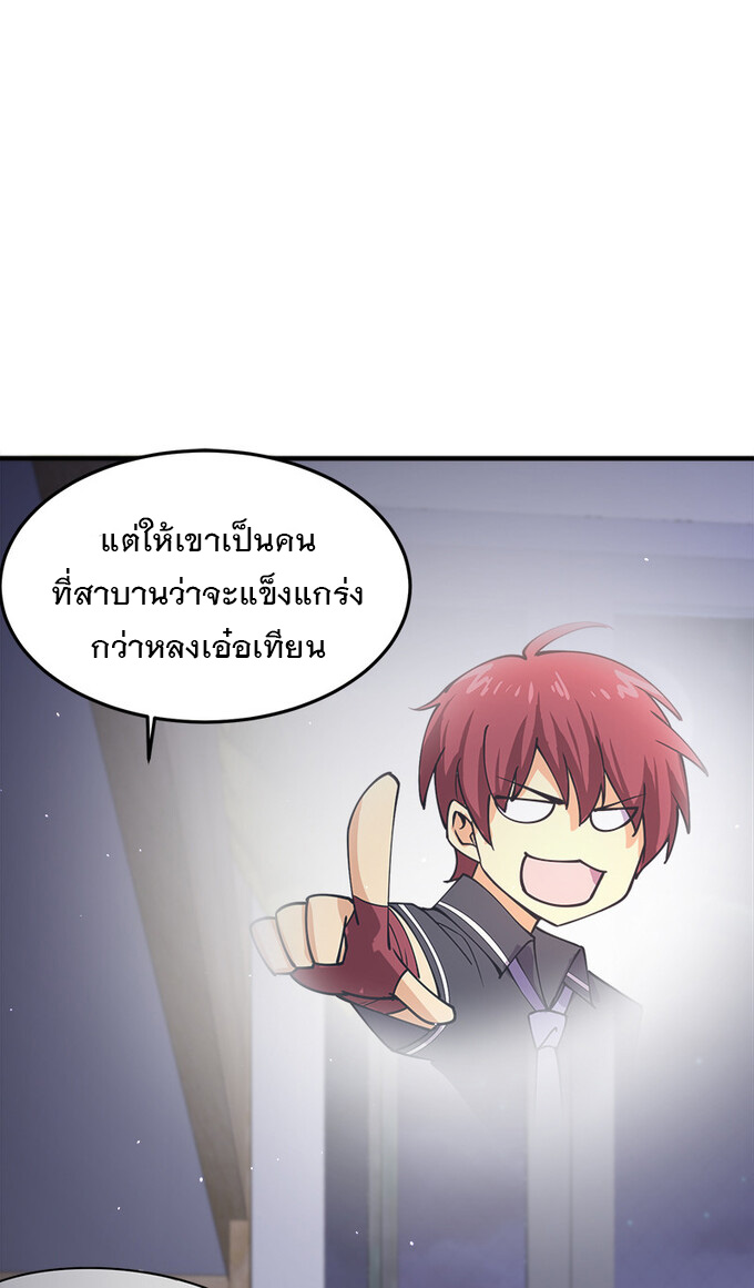 แฟนของผมชื่อหลงอ่าวเทียน ตอนที่ 2 หน้า 44