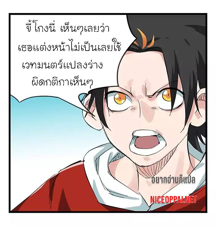 หอคอยสู่สวรรค์ ตอนที่ 33 หน้า 18