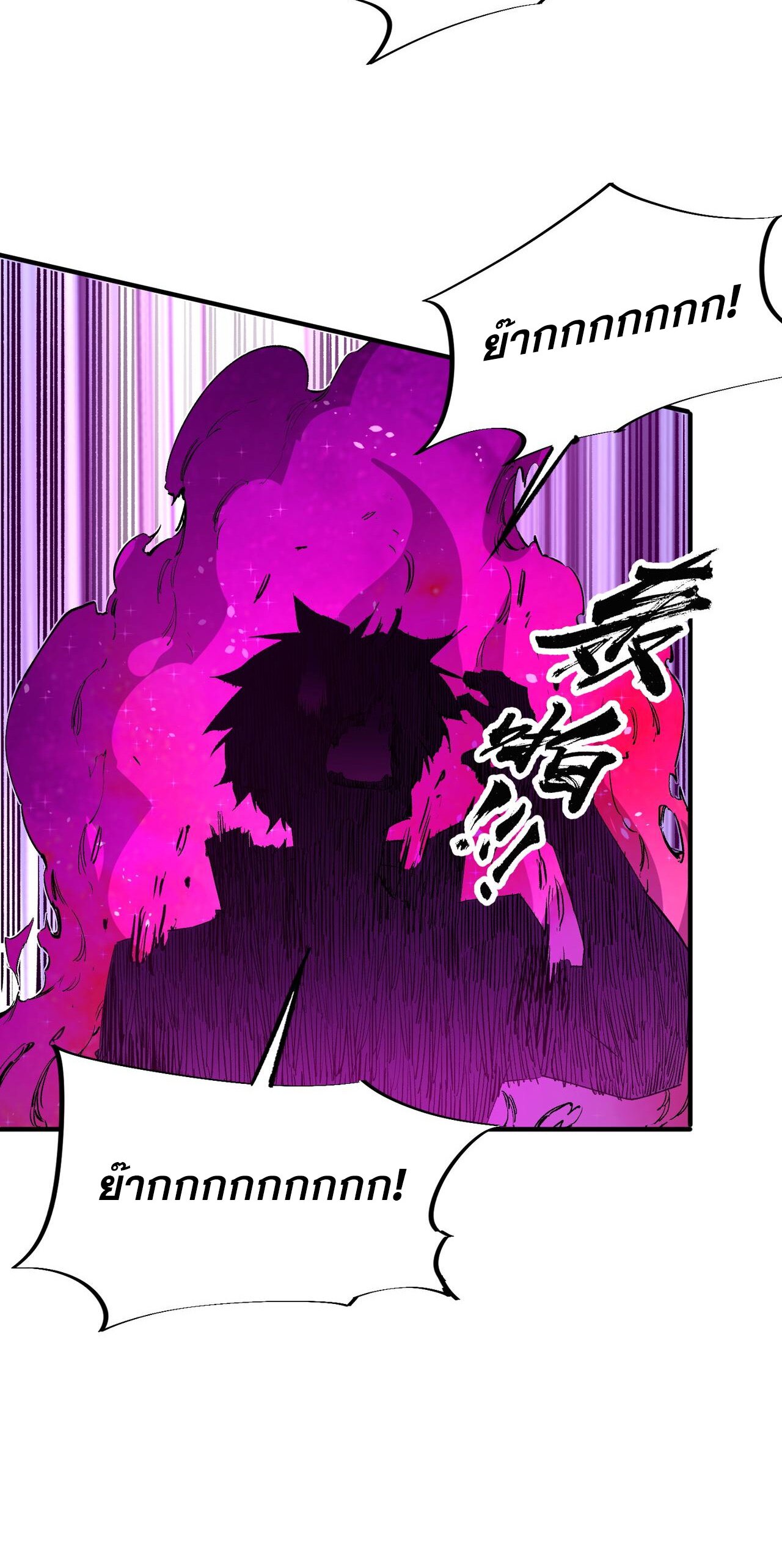 ฉันคือผู้เล่นไร้อาชีพที่สังหารเหล่าเทพ ตอนที่ 16 หน้า 15