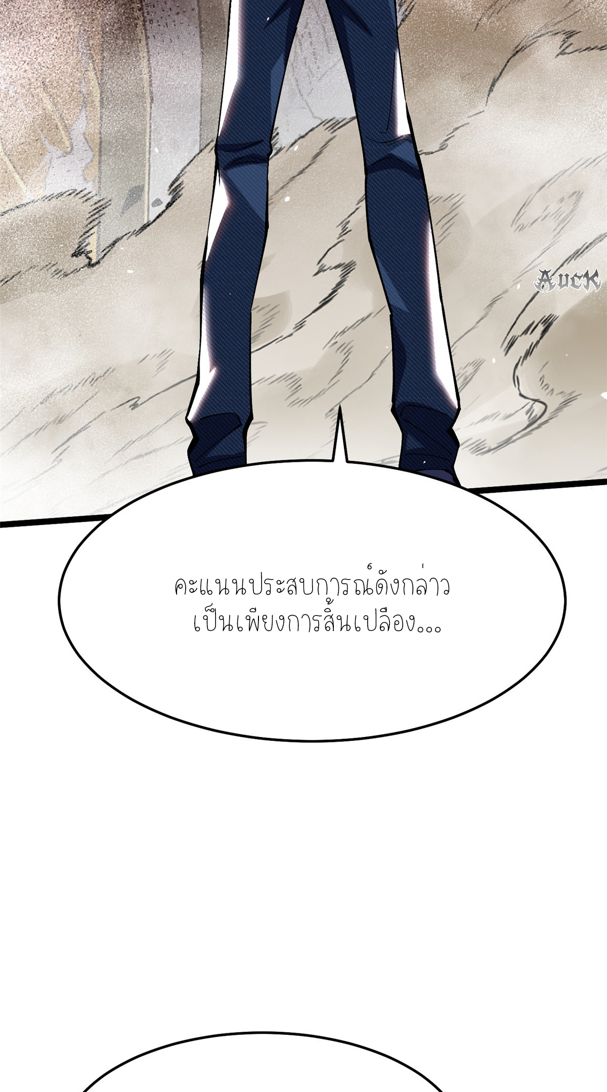 ไม่อยากเรียนทักษะ แห่งคำสาปเลย! ตอนที่ 10 หน้า 11