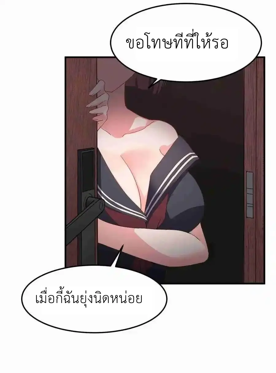 Alongside Demons And Deities ตอนที่ 1 หน้า 43