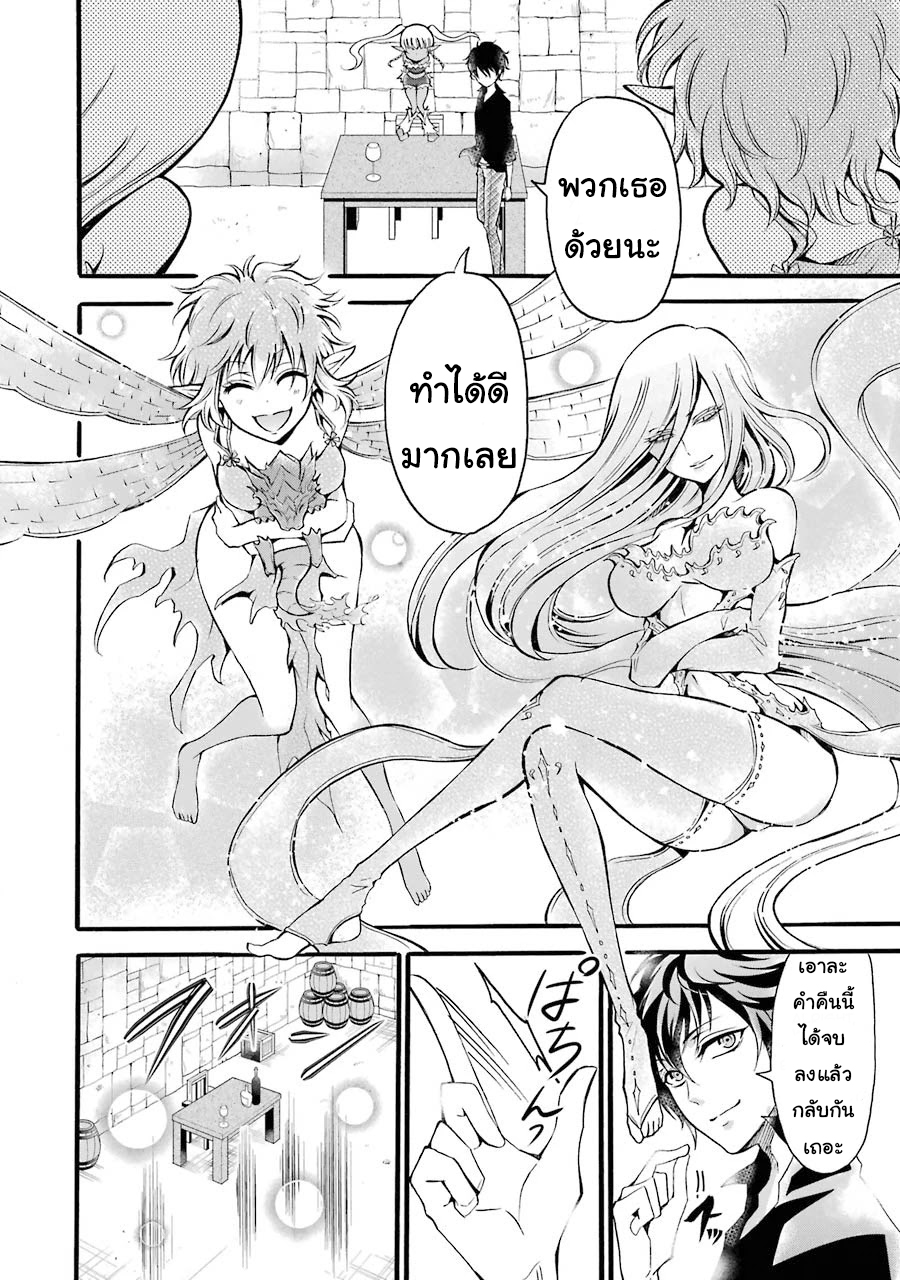 อาจารย์สุดแกร่งผู้อยู่ในสถาบันหญิงล้วน ตอนที่ 5 หน้า 8