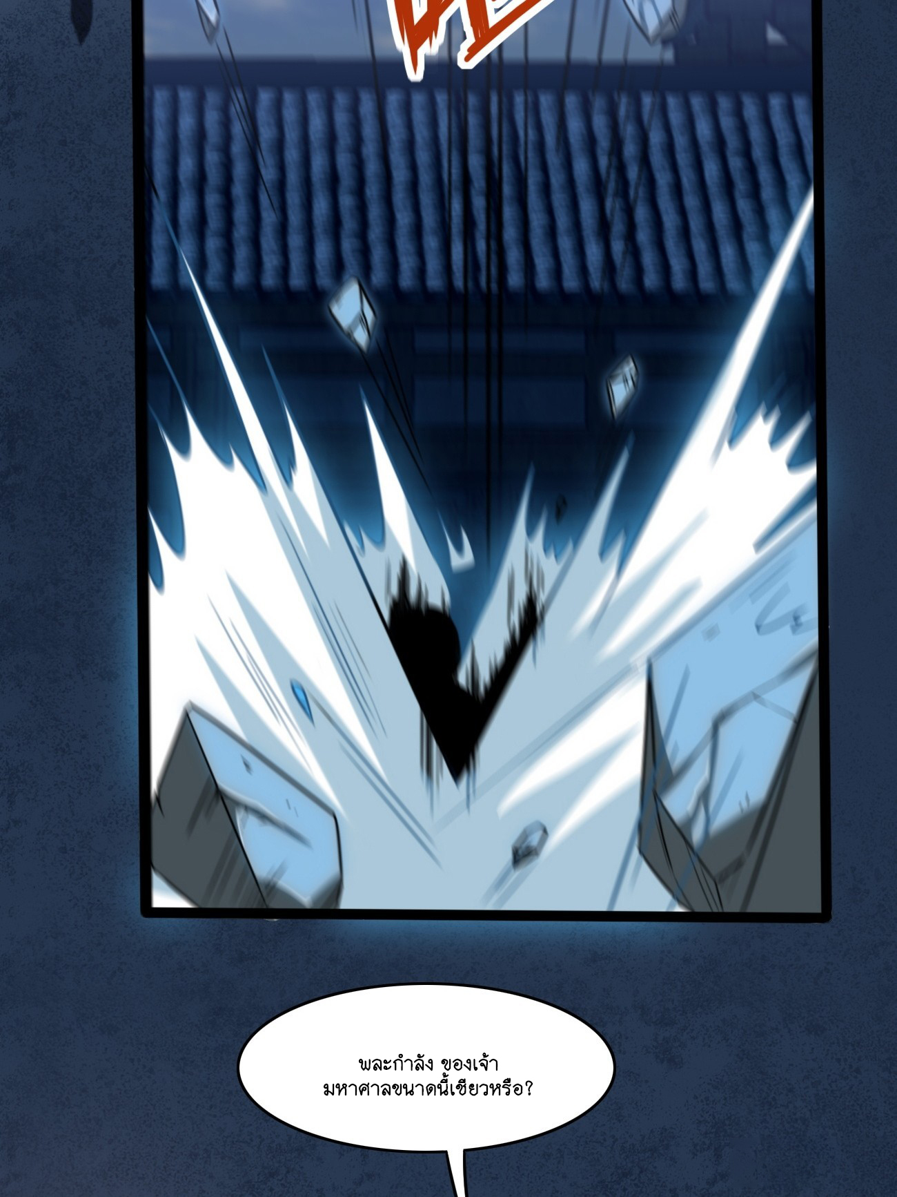 Prince Biexiu ตอนที่ 6 หน้า 19