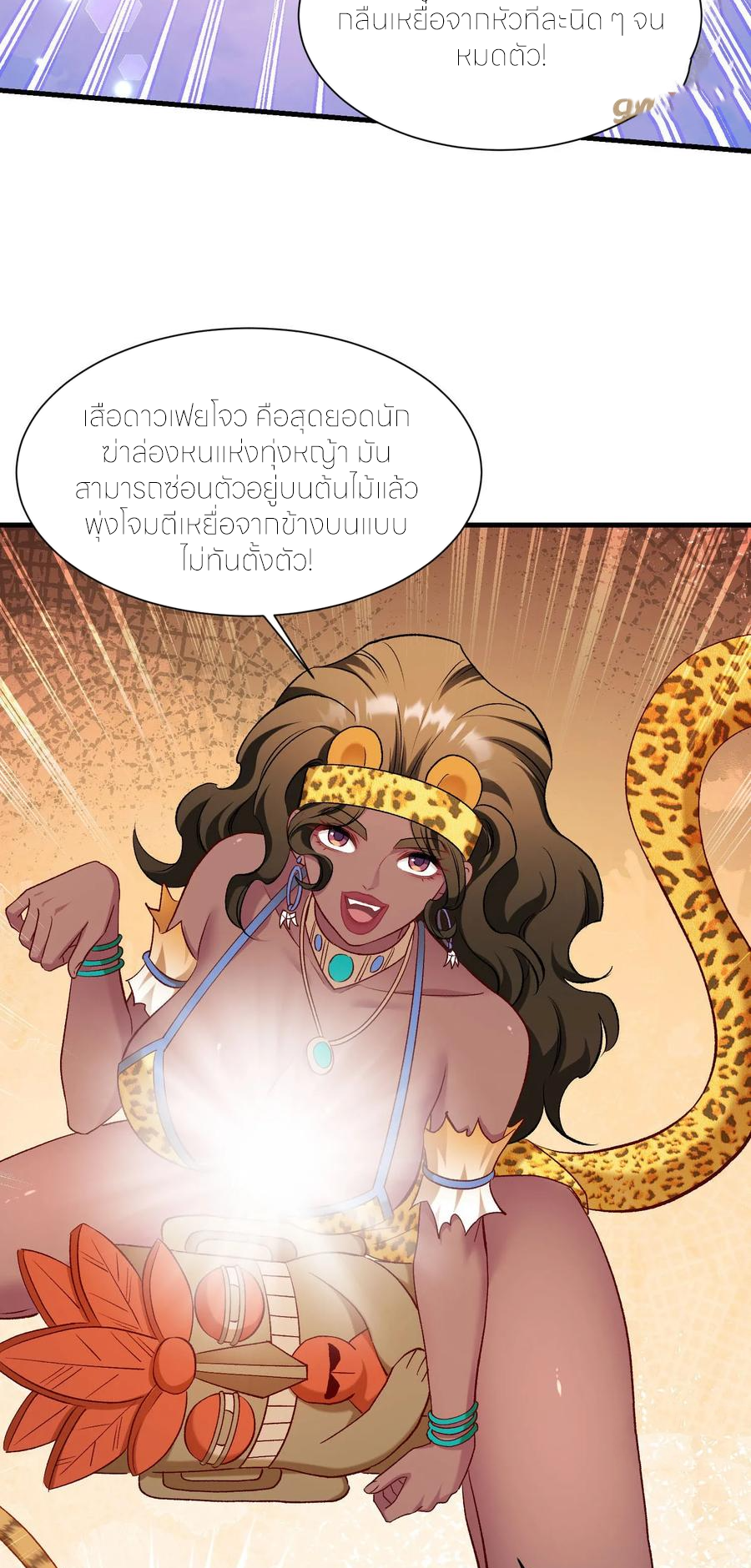 ผมไปเกาะสาวสวยกิน, แต่ตอนนี้ฉันเป็นคนร่ำรวยแล้ว~ ตอนที่ 201 หน้า 5