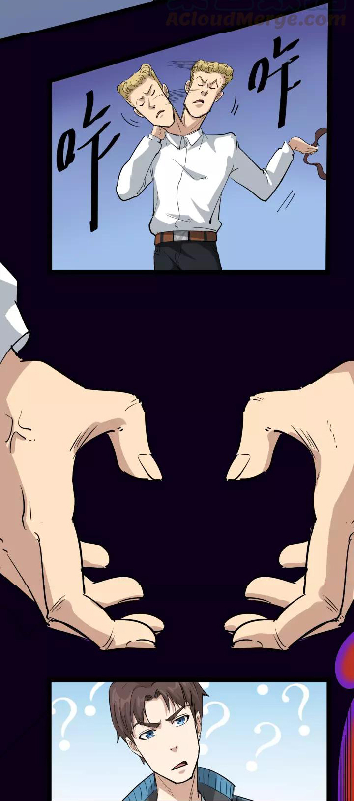 หมอเกรียนเซียนพิษ ตอนที่ 35 หน้า 19