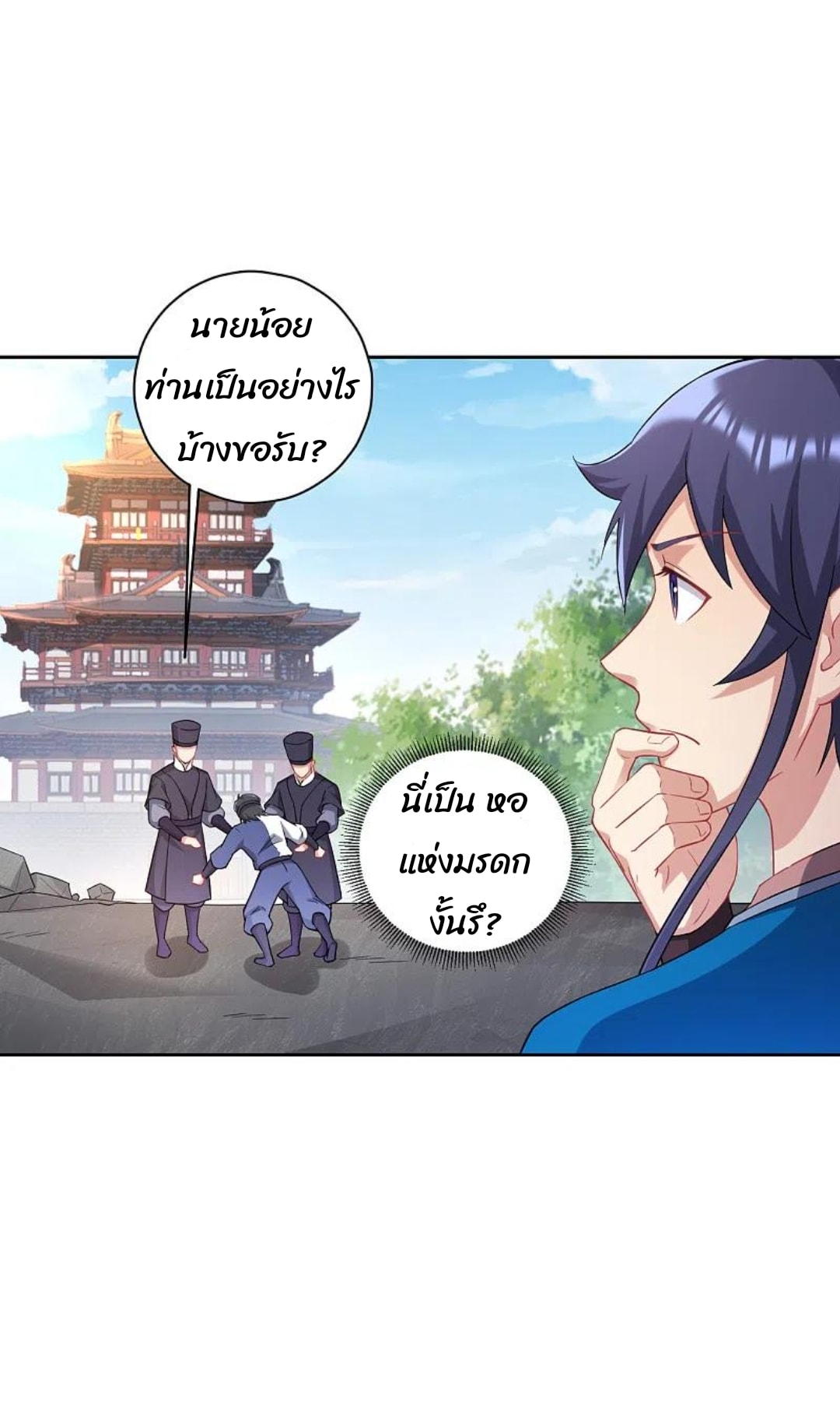 ข้ารับใช้ชั้นหนึ่ง ตอนที่ 231 หน้า 6