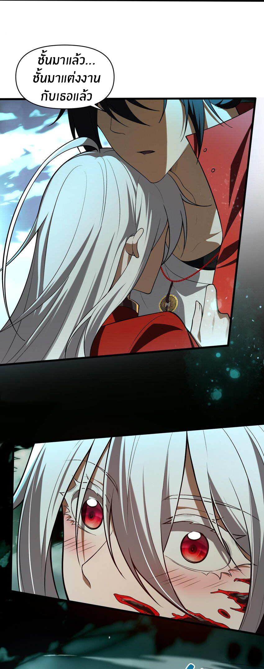 During the live broadcast, I proposed to the female ghost - she really agreed?! ตอนที่ 3 หน้า 26