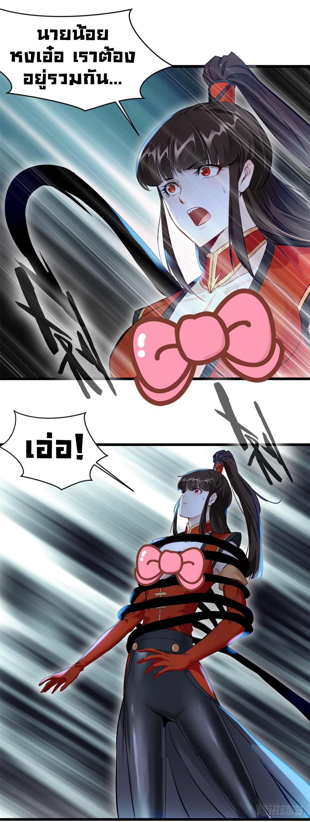 ปรมาจารย์ที่แข็งแกร่งที่สุด ตอนที่ 47 หน้า 4