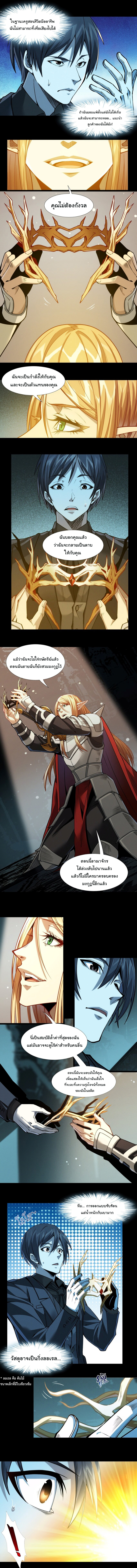 i'm really not the demon god's lackey ตอนที่ 52 หน้า 6