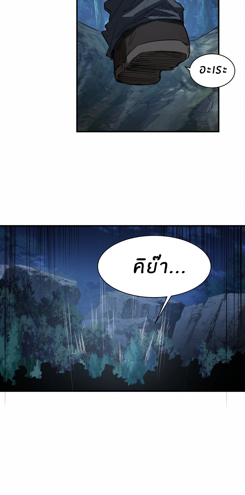 (ทันต้นฉบับ)The catastrophe of the doomsday, the rebirth of me turned the whole family into a boss! ตอนที่ 24 หน้า 20