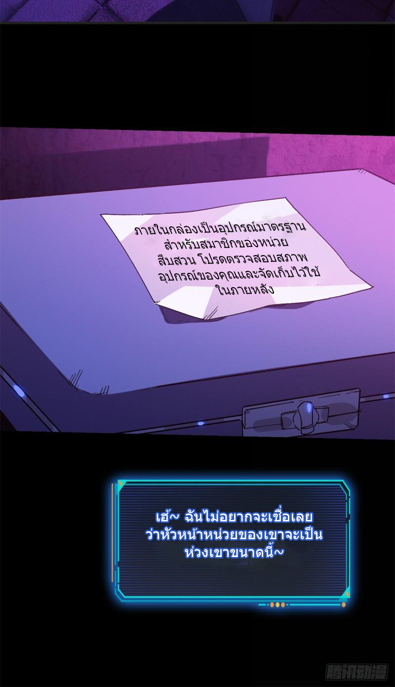 Doomsday Jigsaw Puzzle ตอนที่ 5 หน้า 18