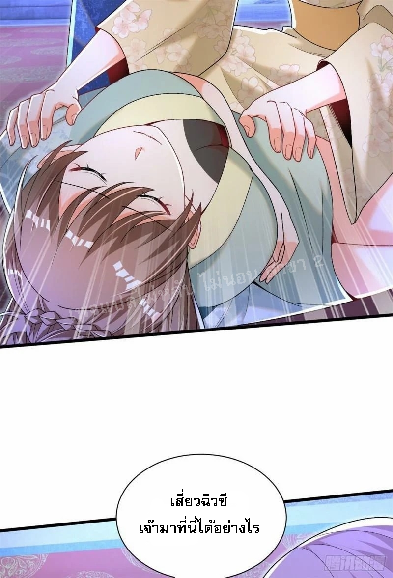 การหวนคืนของอัจฉริยะสุดแกร่ง ตอนที่ 15 หน้า 20