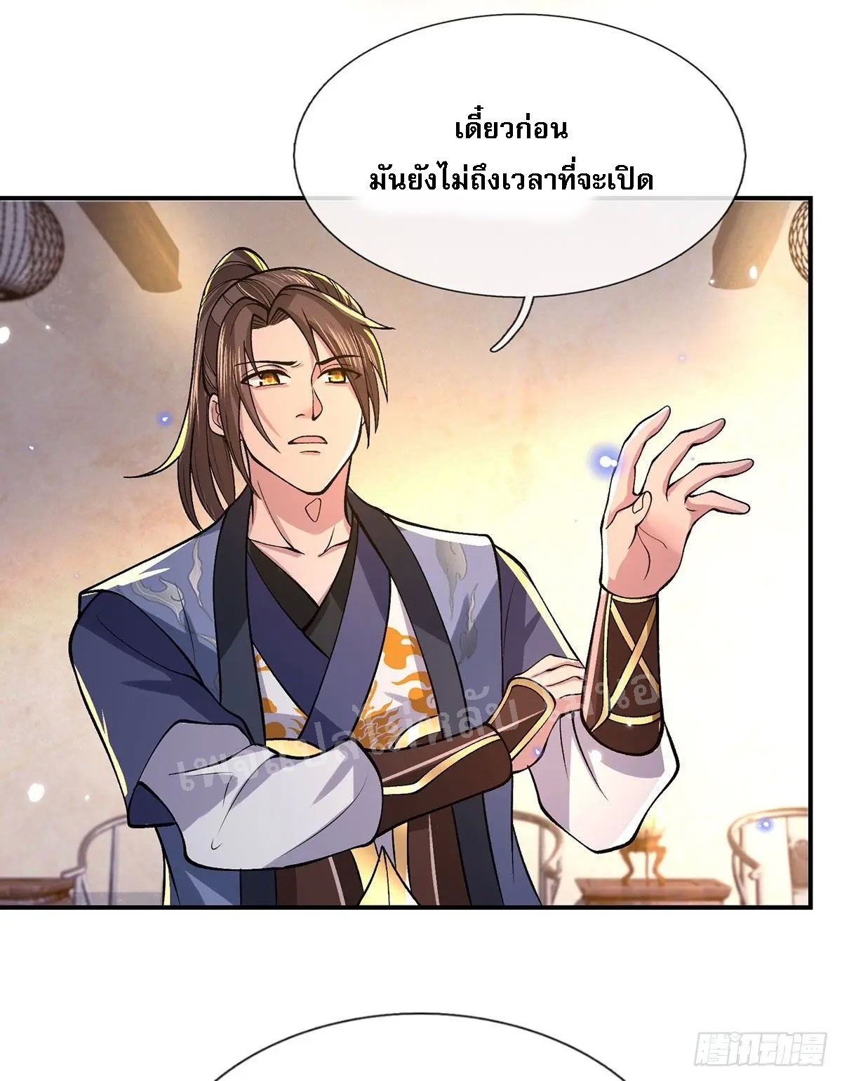 ราชันย์เทพยุทธ์มังกรผงาดฟ้า ตอนที่ 35 หน้า 40