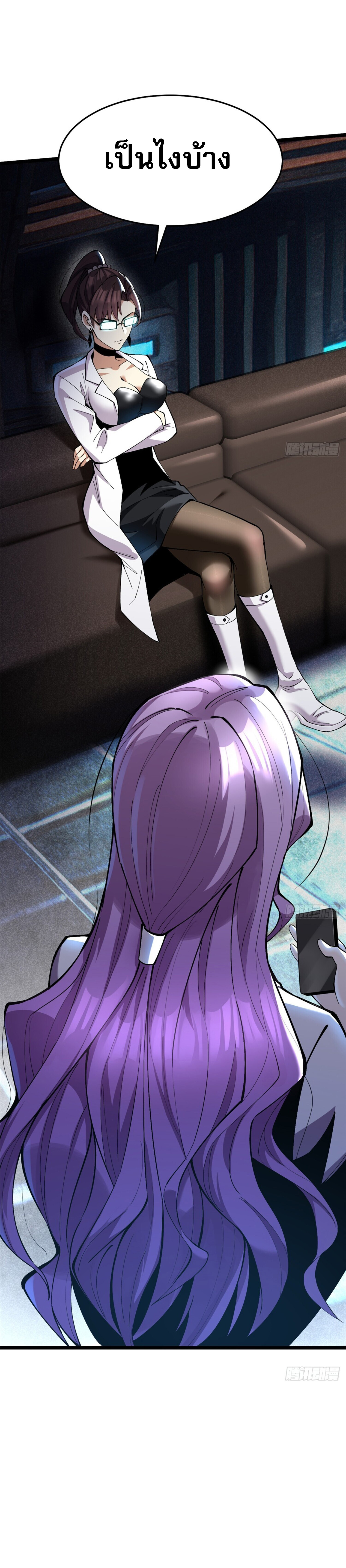 ผู้ปลุกพลังคำสาปต้องห้ามแห่งความมืด ตอนที่ 10 หน้า 21