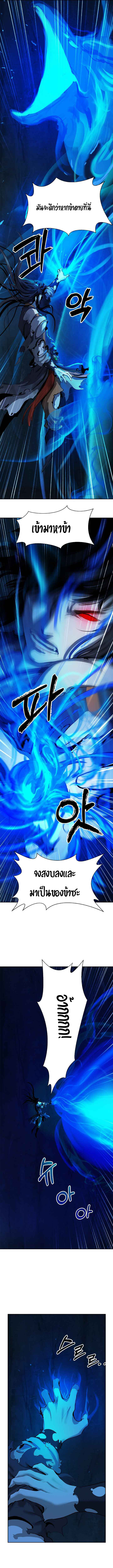 2.เรื่องราวการกลับชาติมาเกิดของ เสือน้อยโฮกปิ๊บ ตอนที่ 19 หน้า 14