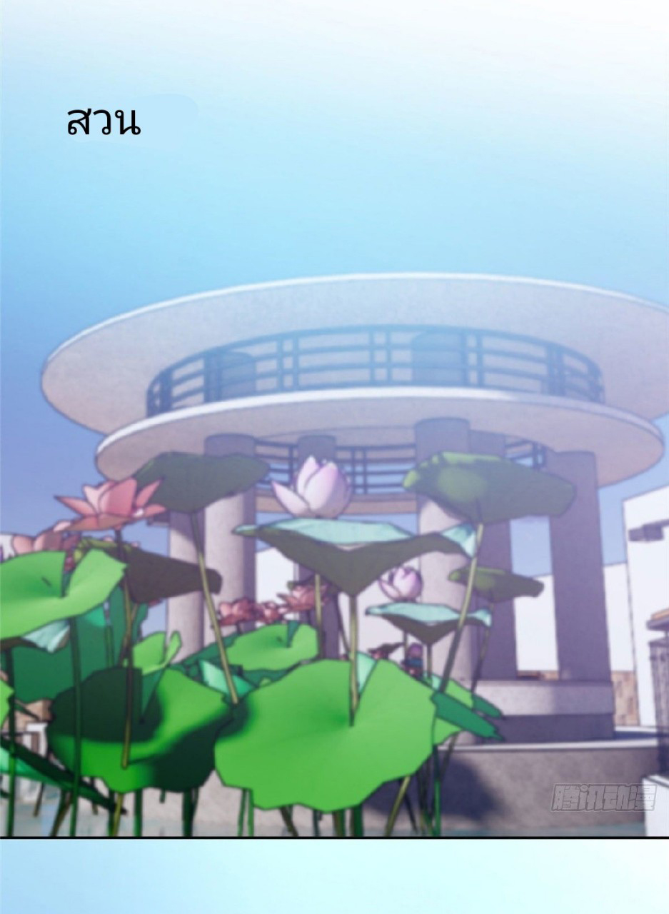 การเกิดใหม่ของพระเจ้ากับระบบผลาญเงินสุดกาว ตอนที่ 18 หน้า 19