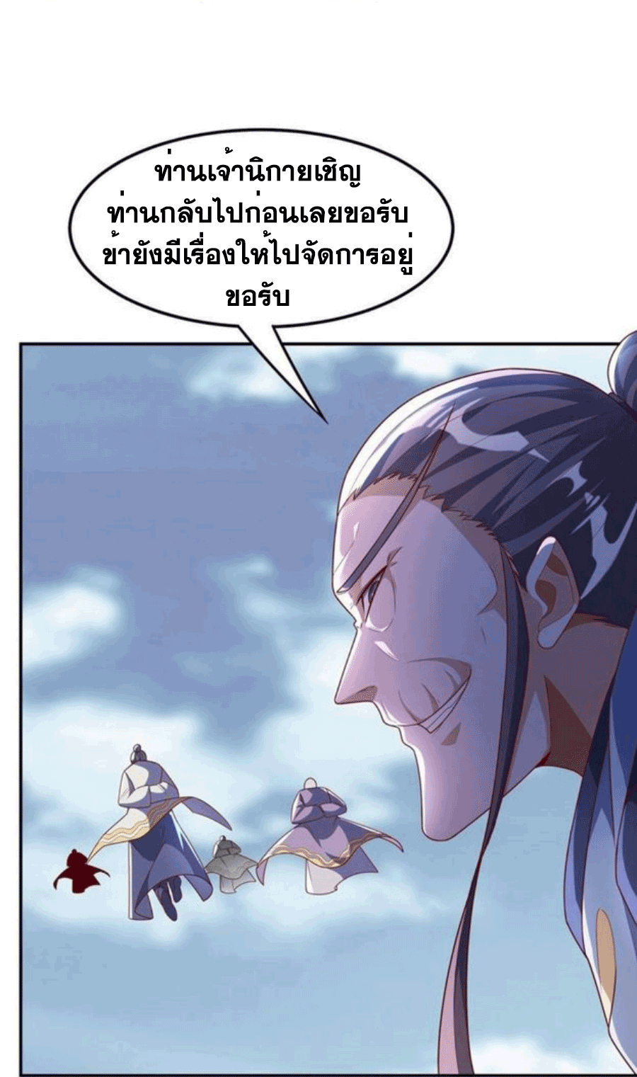 Wu ni ตอนที่ 210 หน้า 14