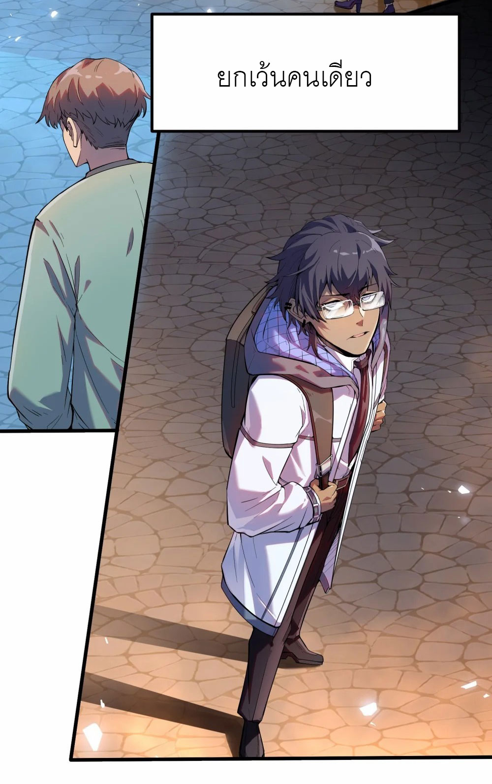 ราชาเหมันต์ ตอนที่ 2 หน้า 9