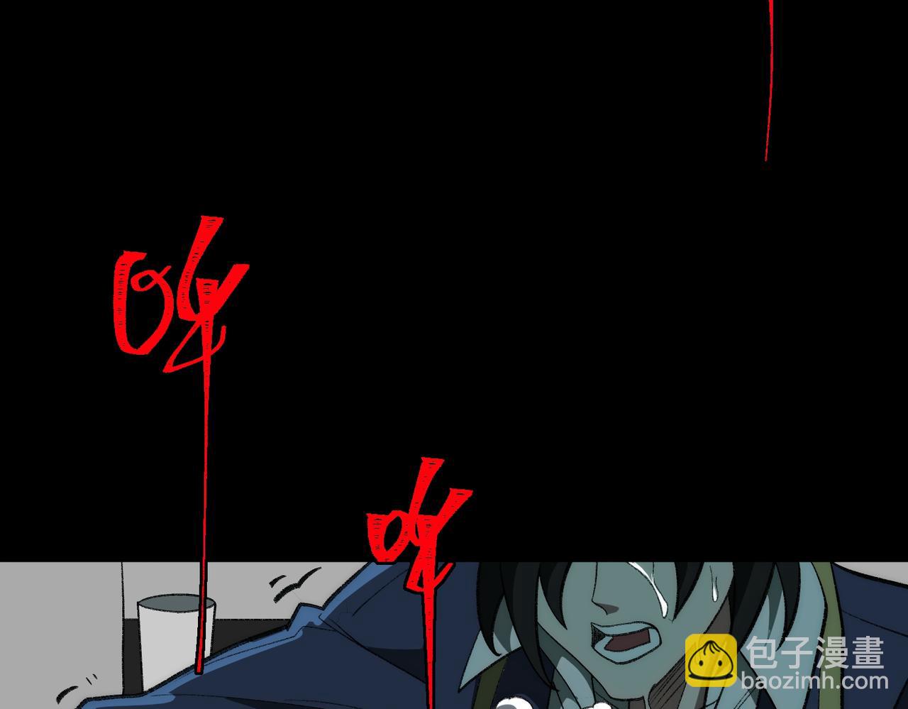 I created an Urban Legend ตอนที่ 26 หน้า 138