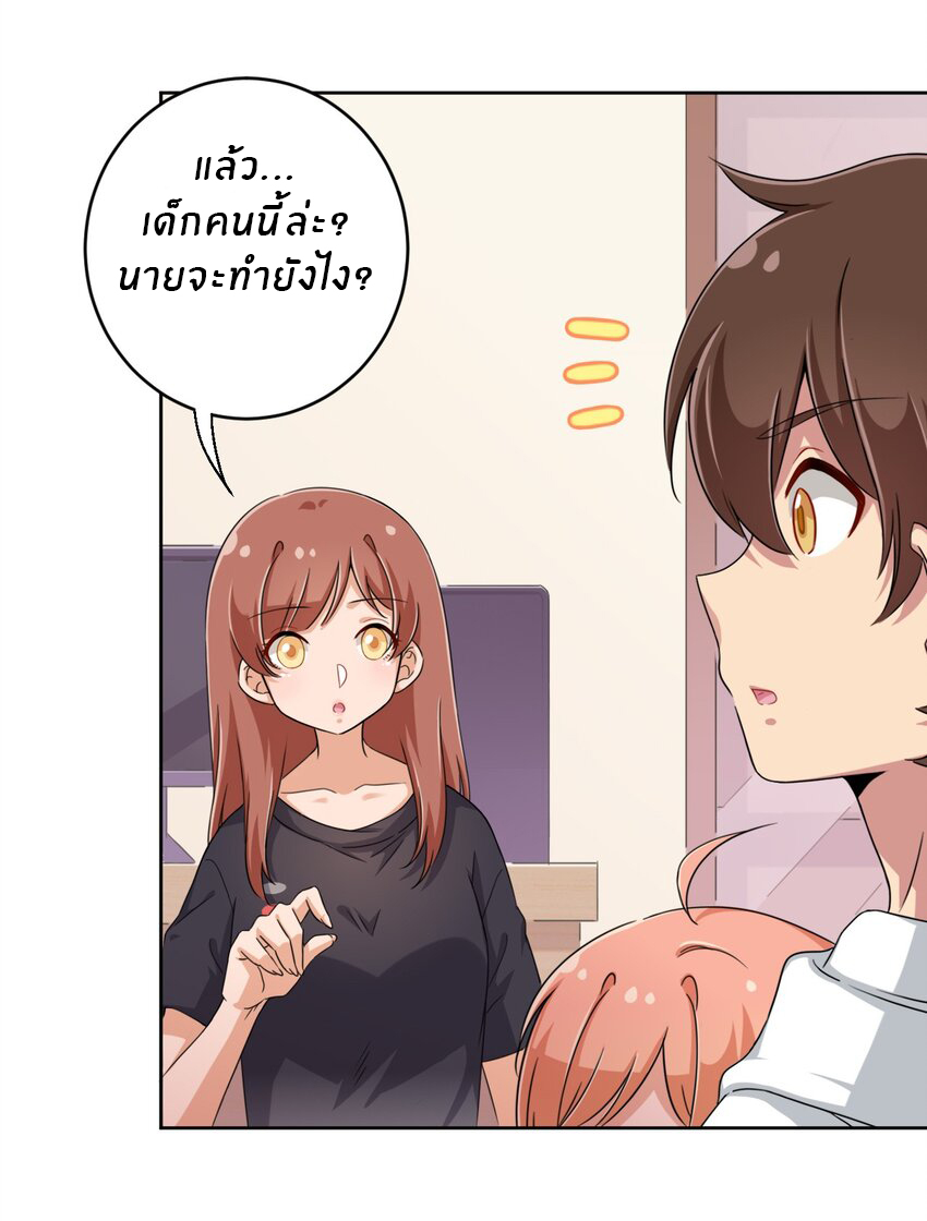 What is the use of God giving me this embarrassing superpower? ตอนที่ 32 หน้า 27