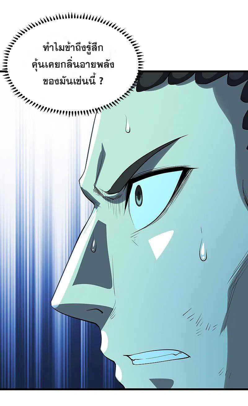 เทพอสูรสยบฟ้า ตอนที่ 200 หน้า 10