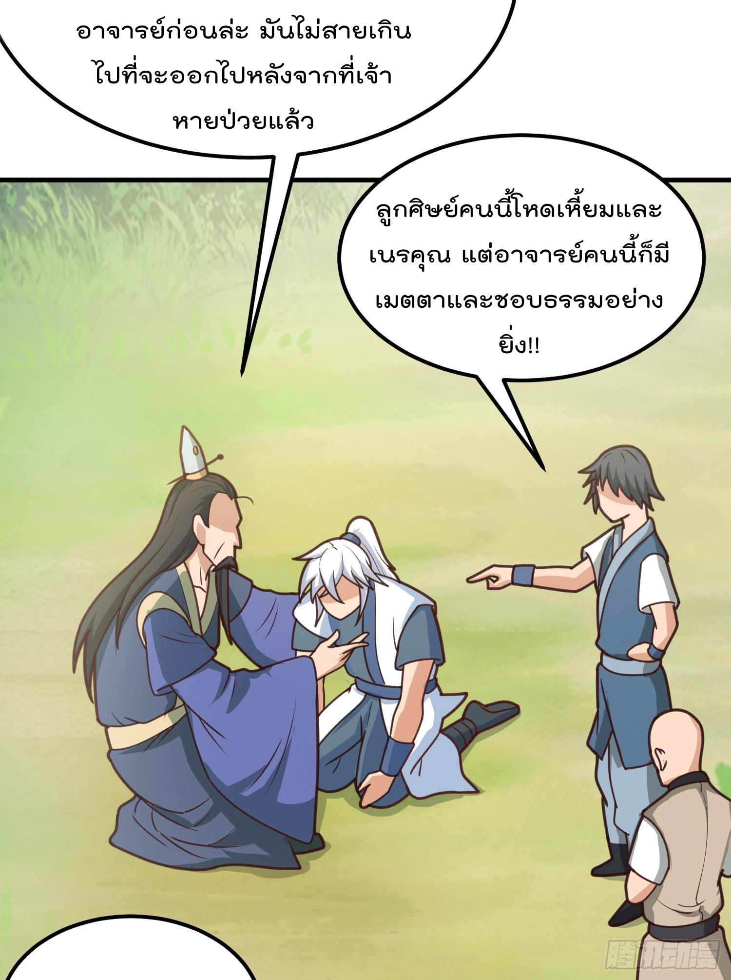 สมบัติทั้งหมดที่ข้าทิ้งไปตอนนี้กลายเป็นผู้หญิงไปซะแล้ว (ชนต้นฉบับ) ตอนที่ 5 หน้า 39