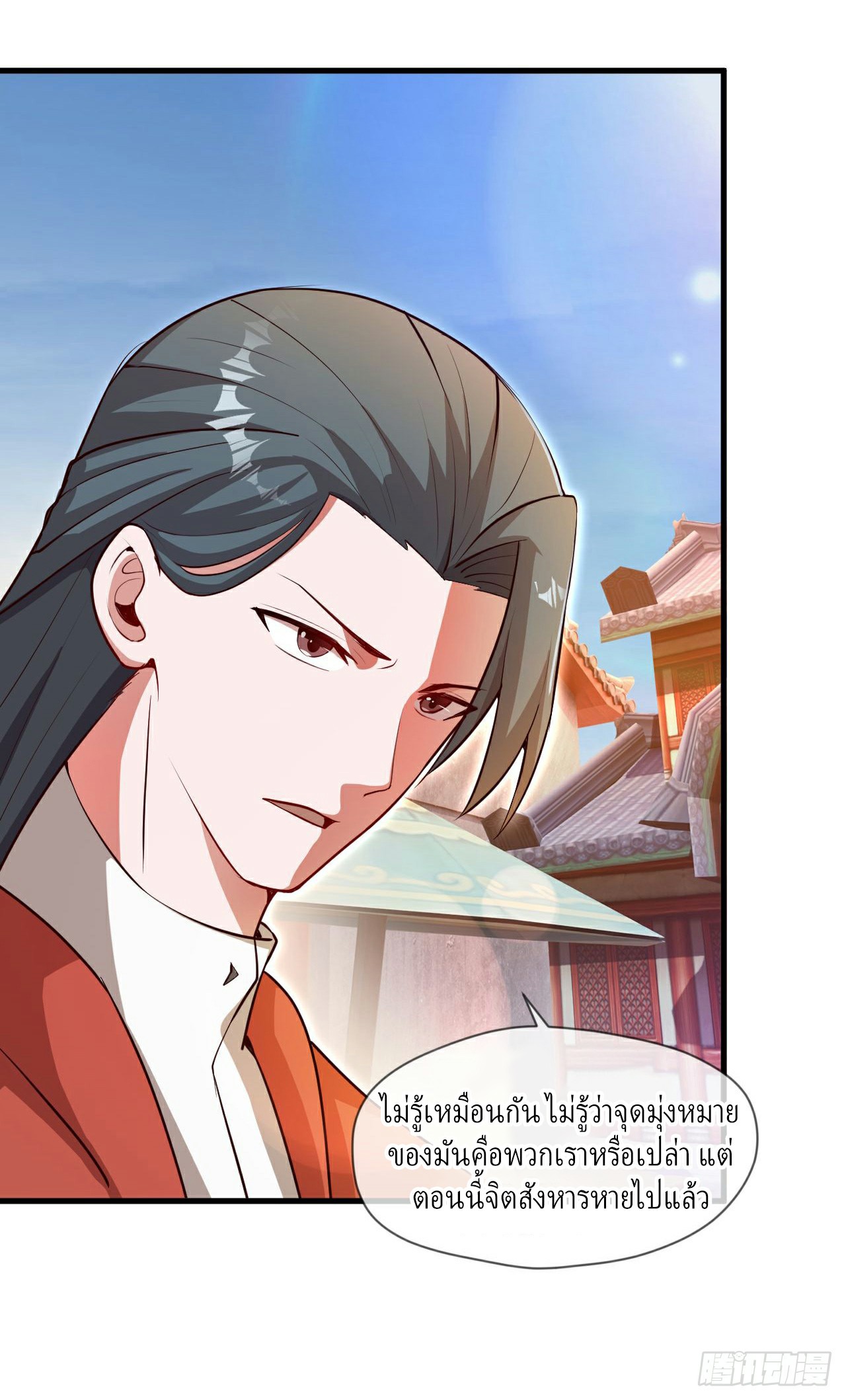 (ชนจีน)จุติเทพจักรพรรดิเกิดมาทั้งทีมีคะแนนเป็นล้าน ตอนที่ 26 หน้า 14