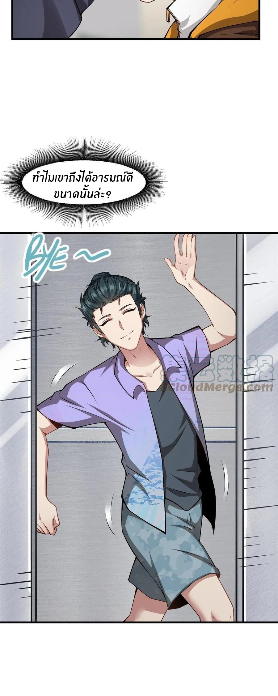 ขอล่ะอย่าเป็นที่ 1 เลย ตอนที่ 39 หน้า 32