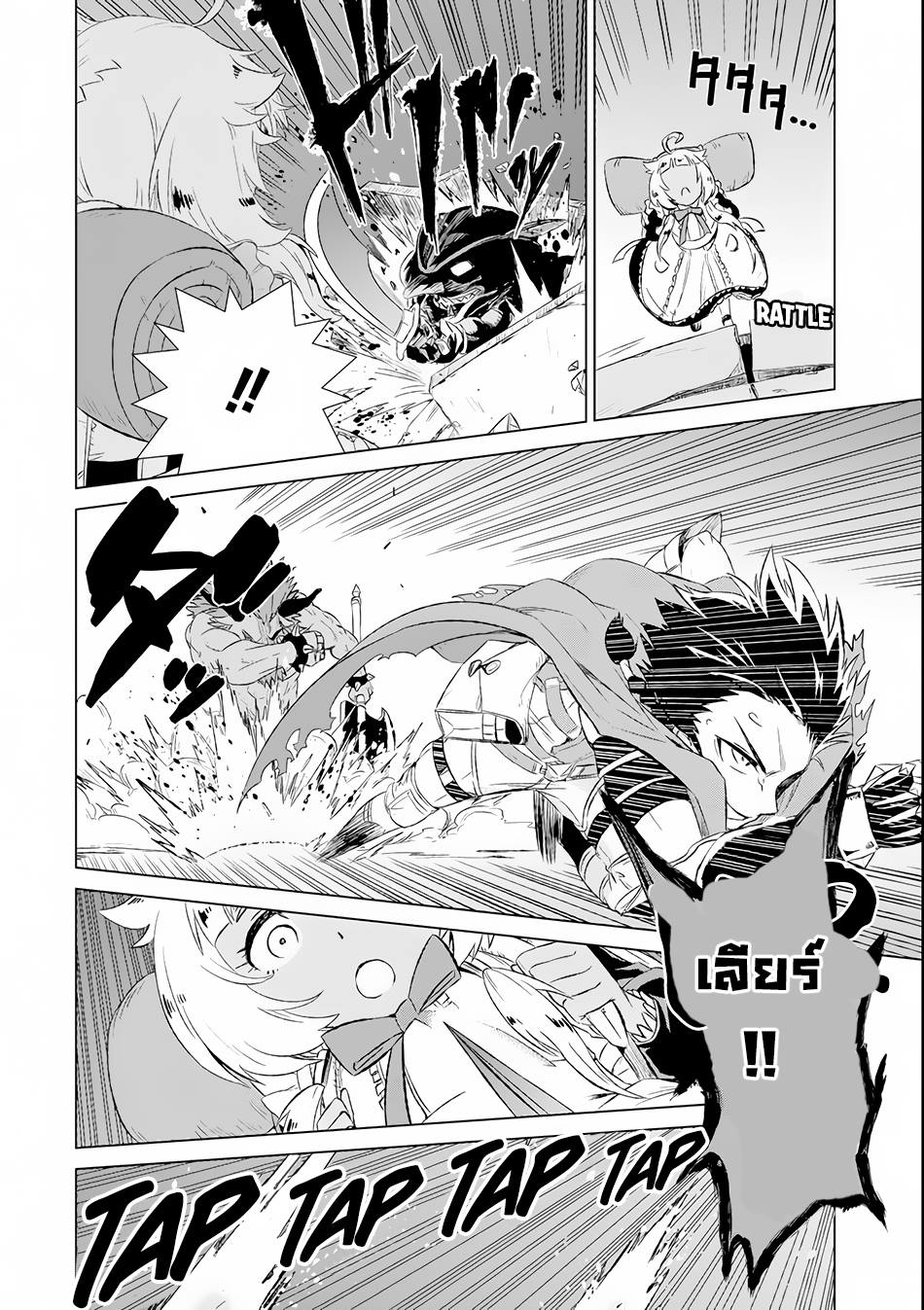 Isekai de Tadahitori no Mamono Tsukai ตอนที่ 1 หน้า 38