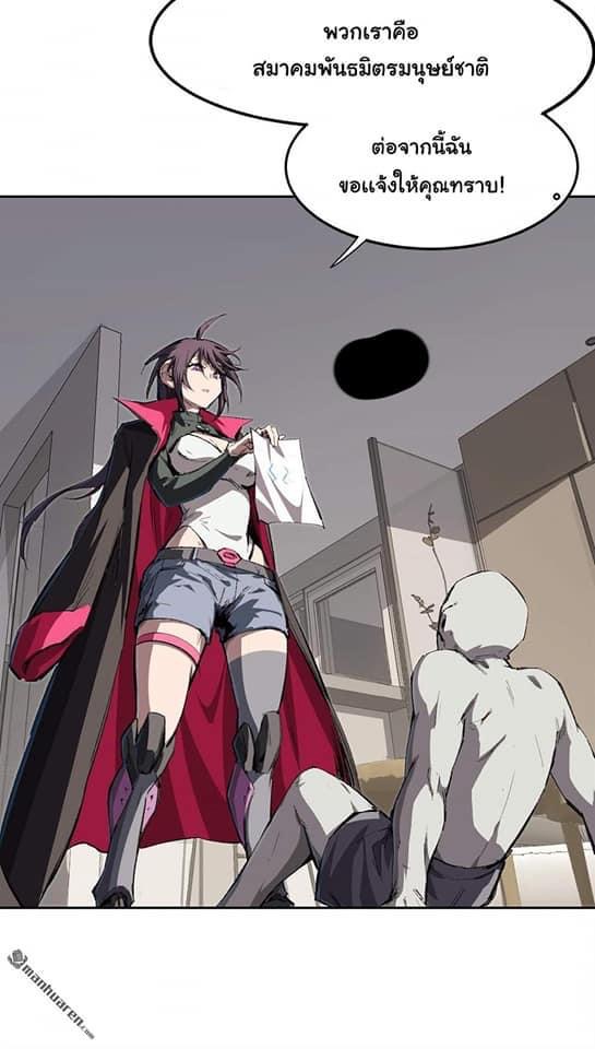 I am the Zombie King (ข้าคือราชันย์ซอมบี้ 1,000 ปี) ตอนที่ 7 หน้า 23