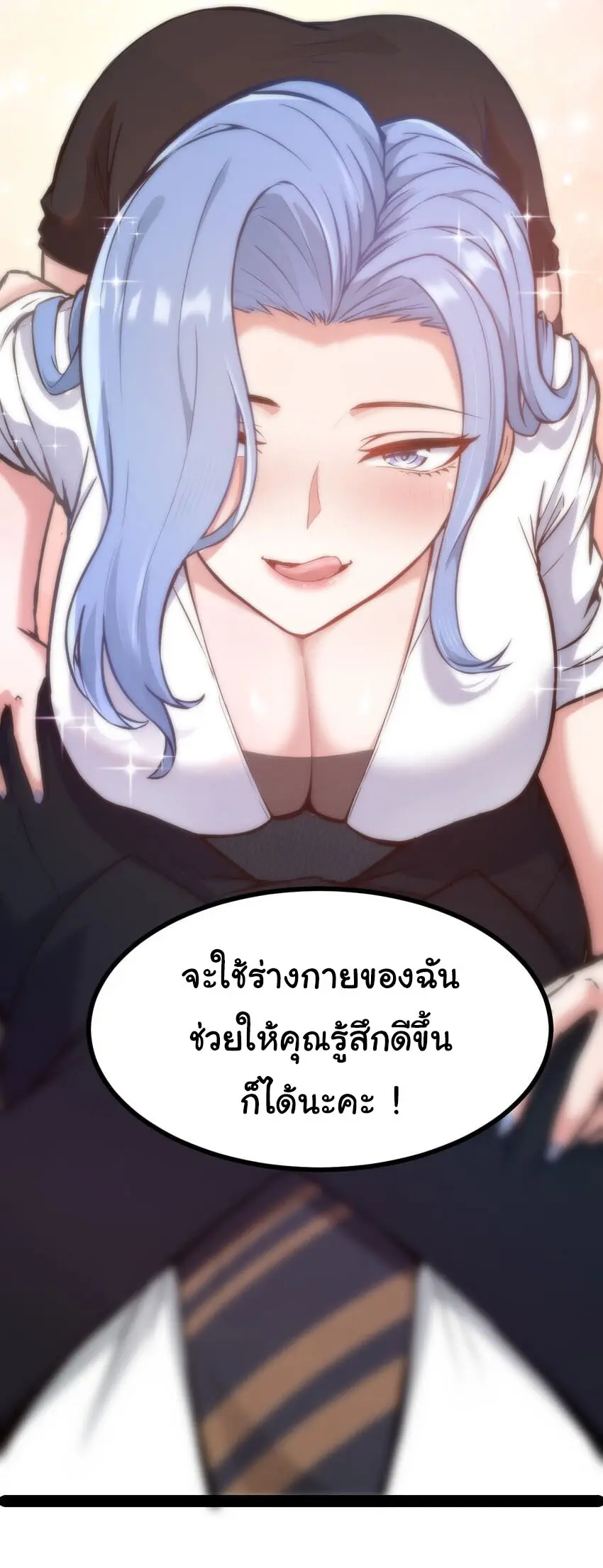 ผู้กล้าอย่างข้าจะพิชิตโลกาด้วยเงิน ( This Hero is a Money Supremacist ) ตอนที่ 1 หน้า 20