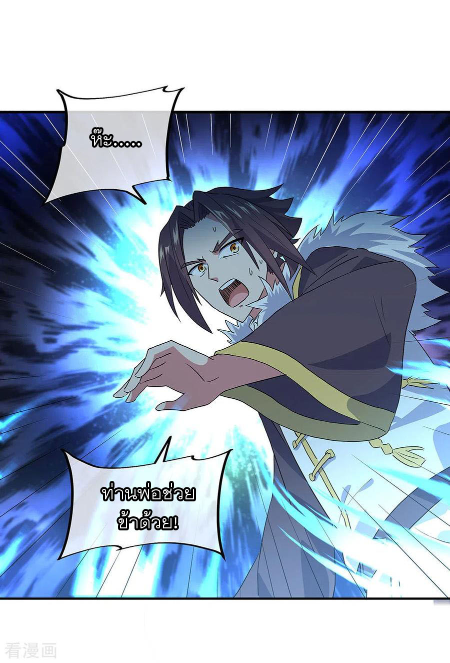 peerless battle spirit ตอนที่ 243 หน้า 22