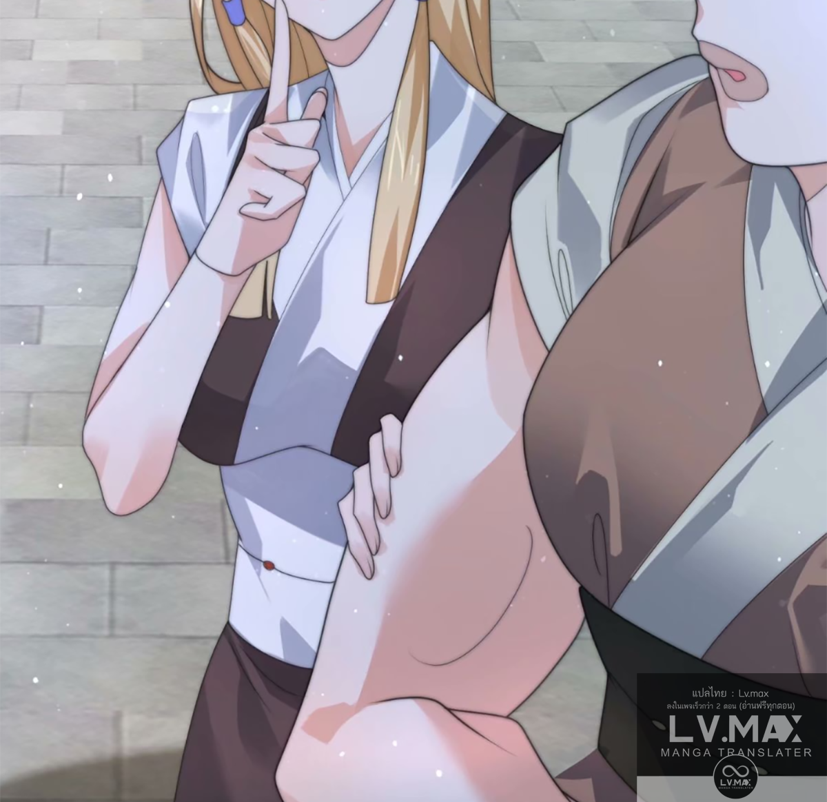 ซวยแล้วข้าโดนตามล่าจากศิษย์ในสำนัก ตอนที่ 40 หน้า 9
