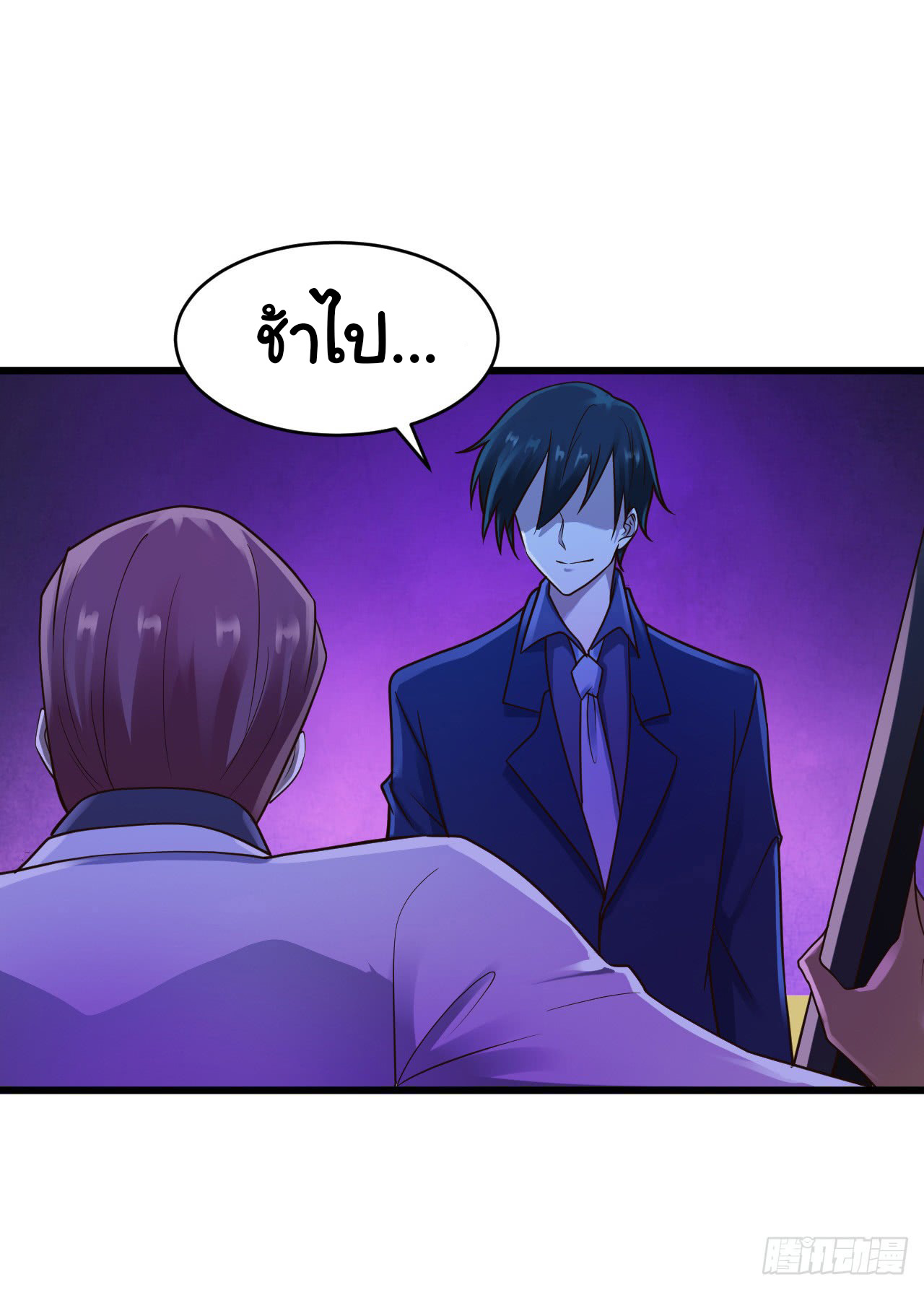 ยัยผู้หญิงคนนี้ ก็คือแฟนสาวของผม ตอนที่ 13 หน้า 23