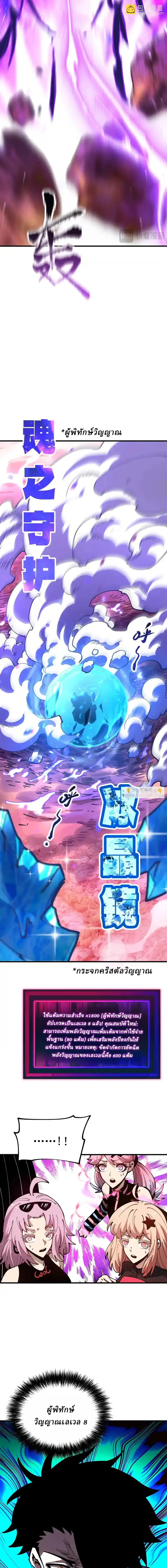 Global Beast Tamer I Can See the Path of Evolution ตอนที่ 52 หน้า 2