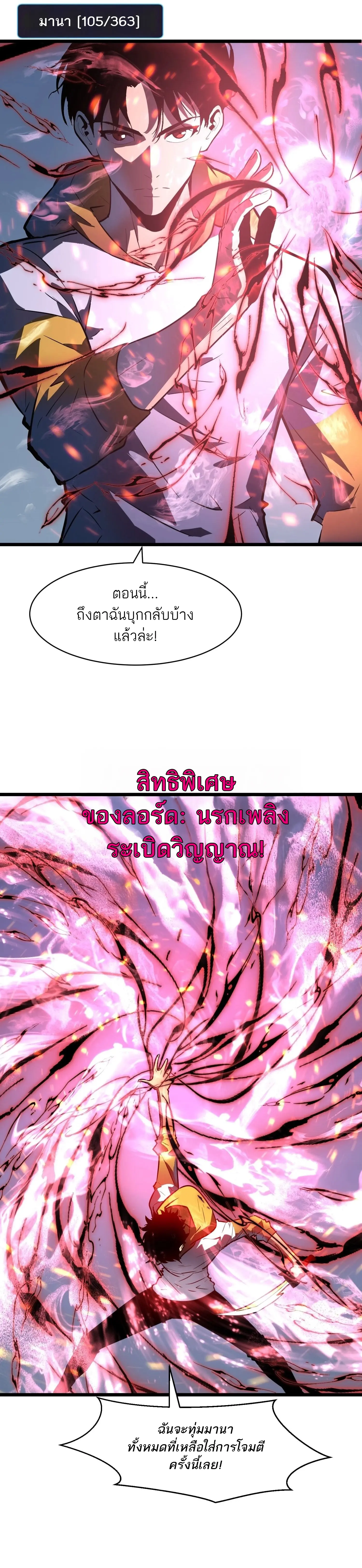 กิลด์มารคืนชีพ ล้างบางเทพีแห่งแสง ตอนที่ 6 หน้า 6