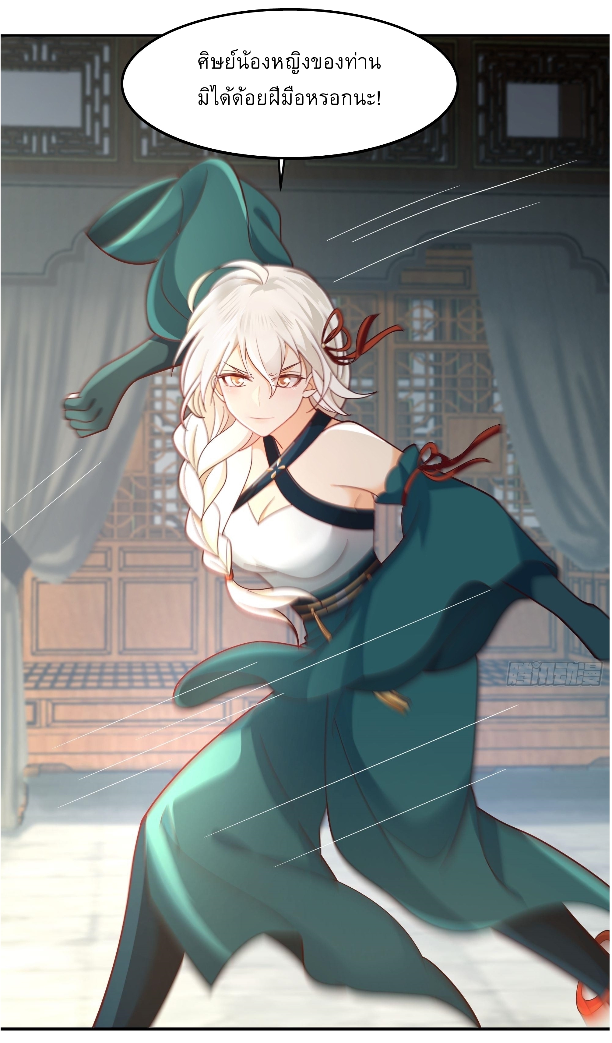 I Will Bury The Gods ข้าจะล้างบางเหล่าทวยเทพ ตอนที่ 11 หน้า 34