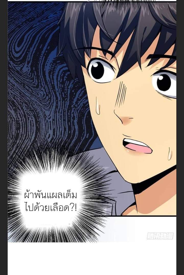 รถไฟสายเหนือ47x ตอนที่ 5 หน้า 48