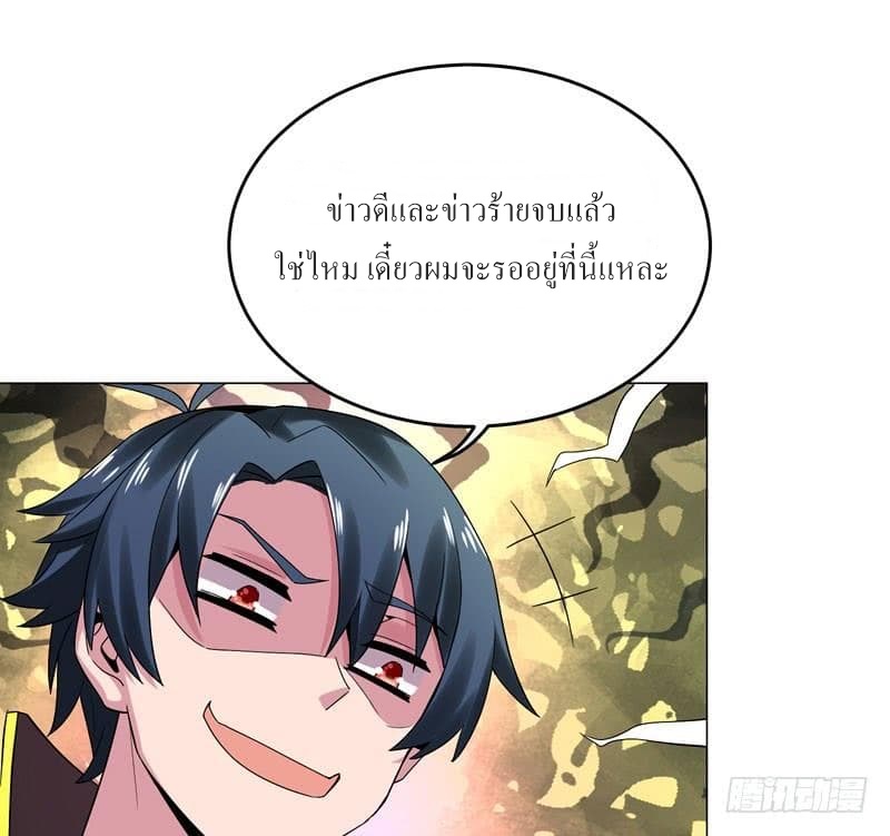 |. Carrying The Goddess Along (จบss1) ตอนที่ 36 หน้า 30