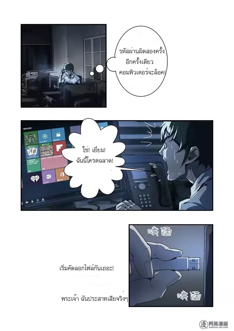 Lost in Zombie City ตอนที่ 3 หน้า 16