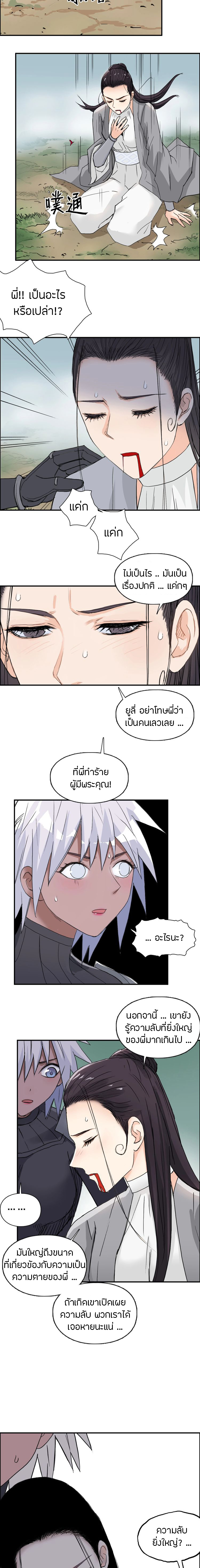 Super Cube ตอนที่ 172 หน้า 13