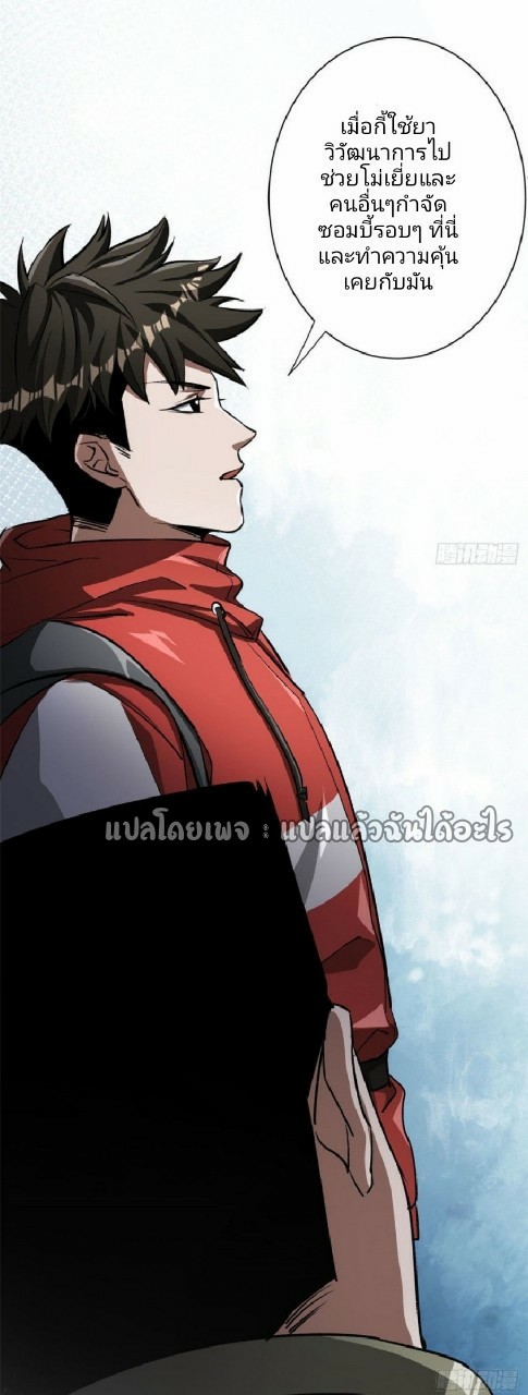 รูเล็ตเวิลด์ สุ่มไอเทมเอาชีวิตรอด ตอนที่ 75 หน้า 3