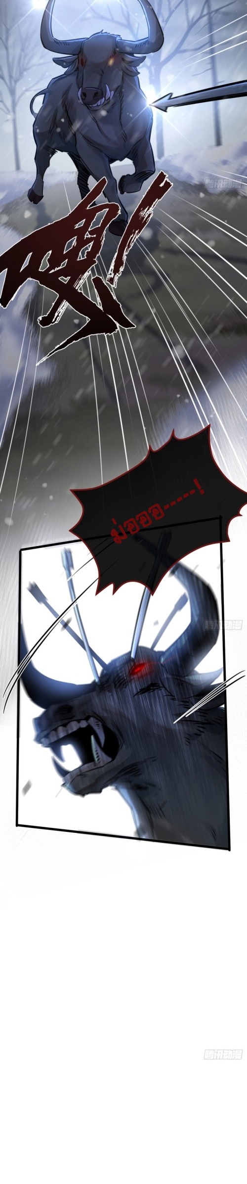 Apocalyptic Super Farm | สุดยอดฟาร์มวันสิ้นโลก ตอนที่ 3 หน้า 7