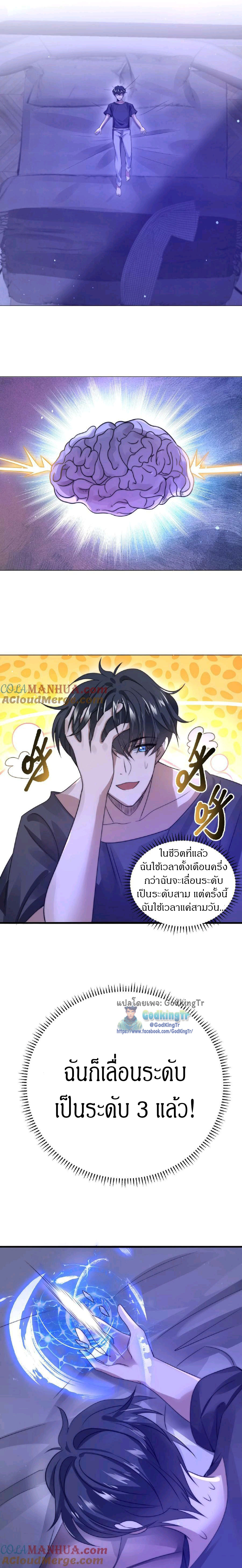 ระบบห้วงมิติกับการกักตุนเนื้อหมู 1 หมื่นตันก่อนวันสิ้นโลก ตอนที่ 21 หน้า 6