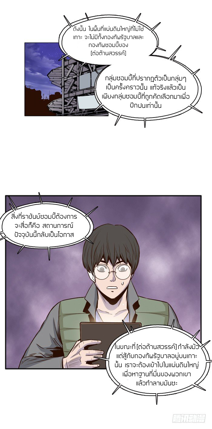 Ubdead king ตอนที่ 22 หน้า 8