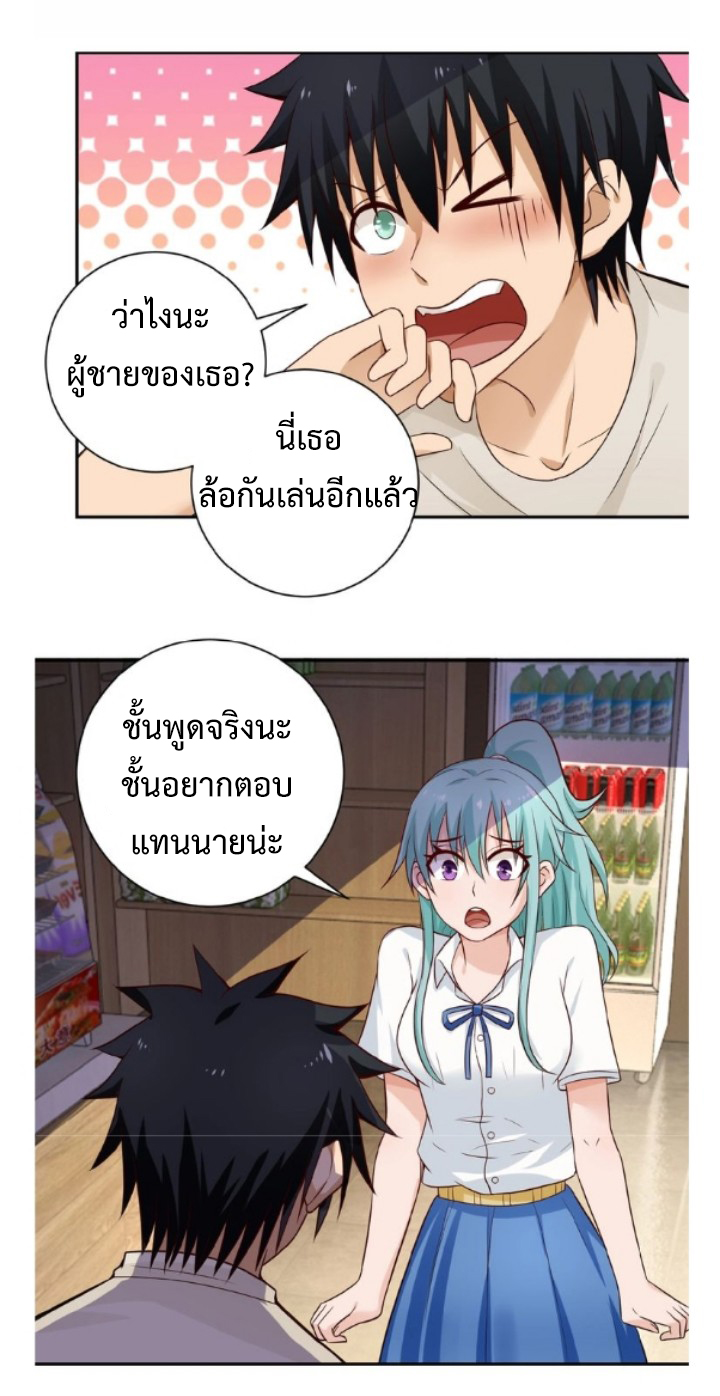 Apocalyptic Super System ตอนที่ 9 หน้า 45