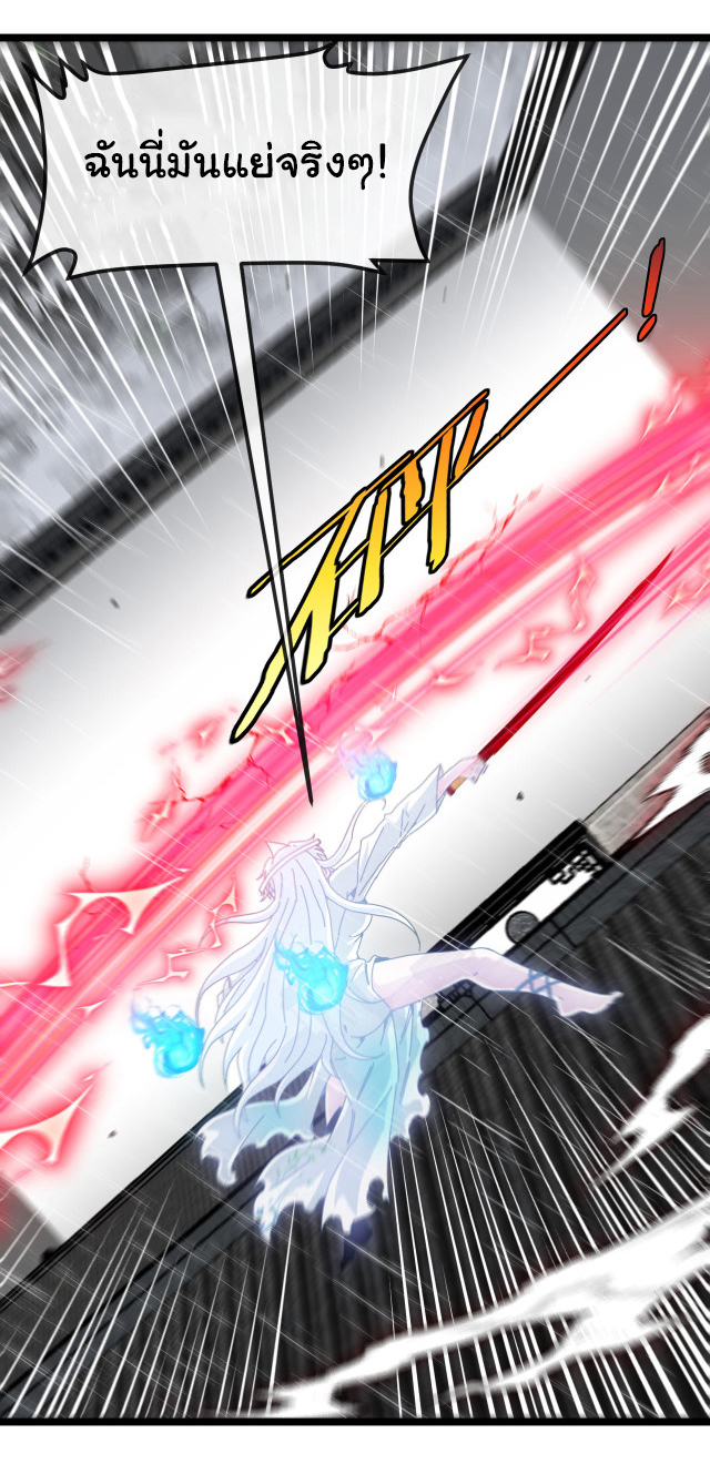 Reincarnated as the King of Beasts ตอนที่ 13 หน้า 33