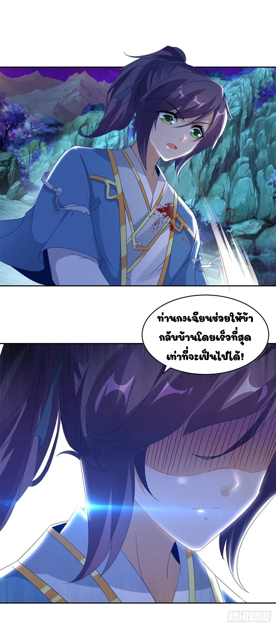 จักรพรรดิวิญญาณศักดิ์สิทธิ์ (ทันจีน) ตอนที่ 66 หน้า 14